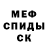 КЕТАМИН ketamine BmoN CS