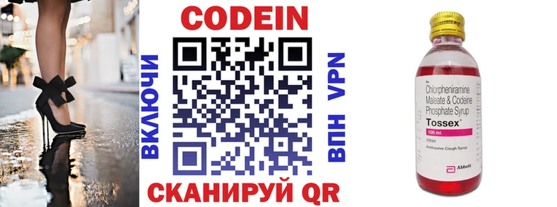 Купить  Перевоз  Codein Purple Drank 