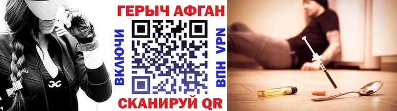 Купить где  Перевоз  ГЕРОИН афганец 