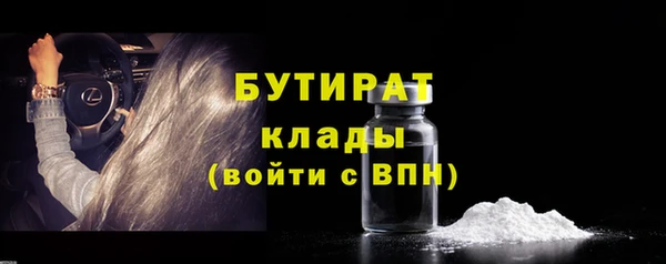 бутират Богородск