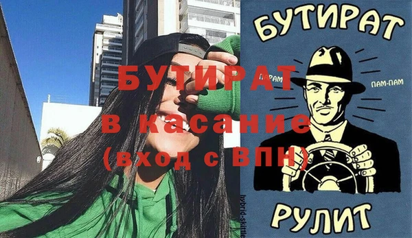 бутират Богородск