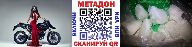 Купить Перевоз МЕТАДОН белоснежный